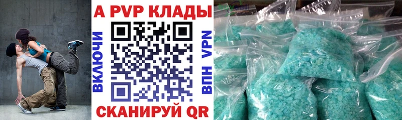 Купить закладки  Котельники  Альфа ПВП мука 