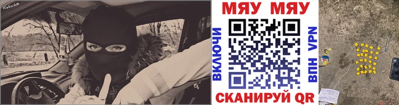 Купить закладки  Котельники  МЯУ-МЯУ мука 
