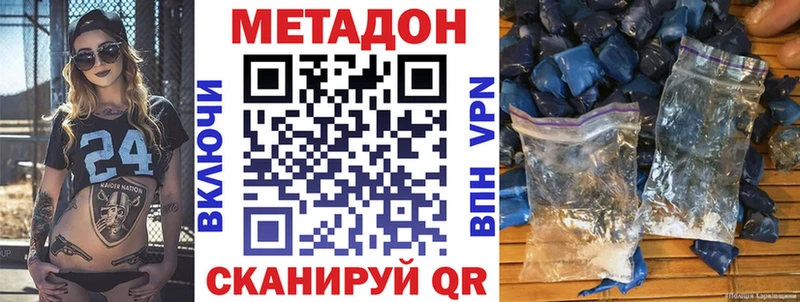 Купить  Котельники  Метадон кристалл 